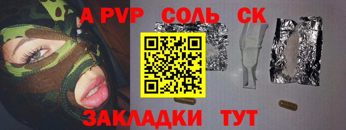 Alpha-PVP VHQ Россия