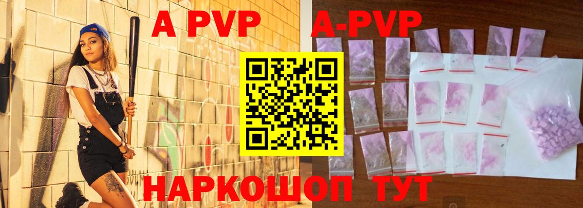 А ПВП СК  APVP мука  A PVP крисы CK  Вход с VPN  Россия 