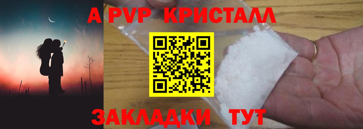 Россия  Alpha-PVP СК  Вход с VPN  Alfa_PVP  APVP мука  Alpha-PVP кристаллы 