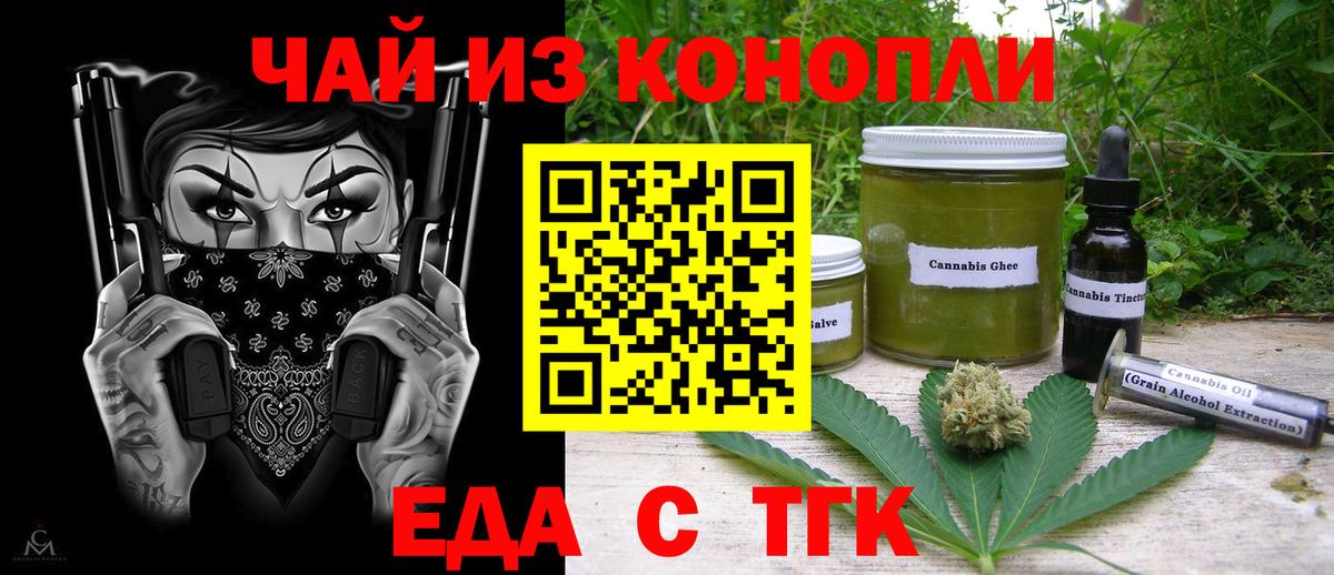 Canna-Cookies конопля Россия