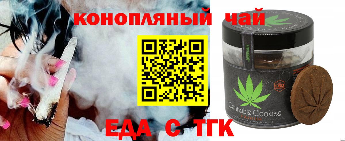 Россия  Еда ТГК марихуана  Вход с VPN 