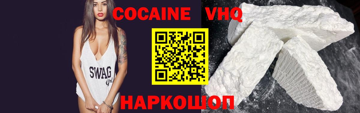 Россия  COCAIN Columbia  Вход с VPN  COCAIN FishScale 