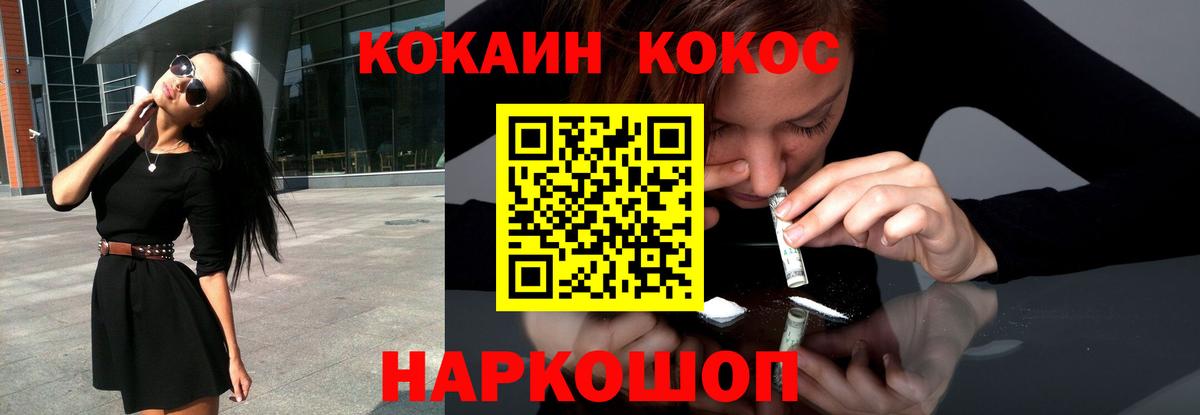 Кокаин Эквадор Россия