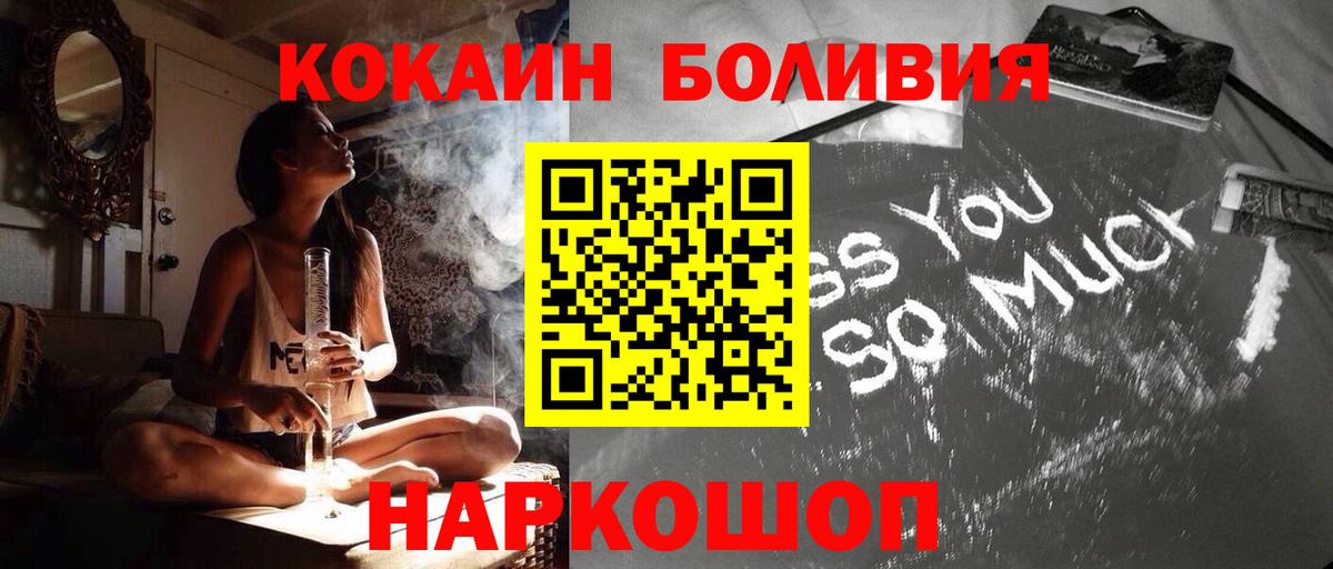 Россия  КОКАИН Columbia  КОКАИН Боливия  Вход с VPN 