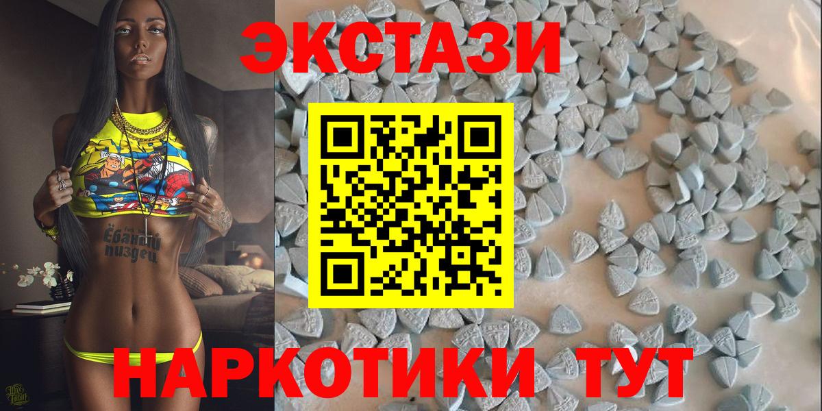 ЭКСТАЗИ 280мг  XTC  Россия  Вход с VPN  площадка телеграм  Ecstasy louis Vuitton 
