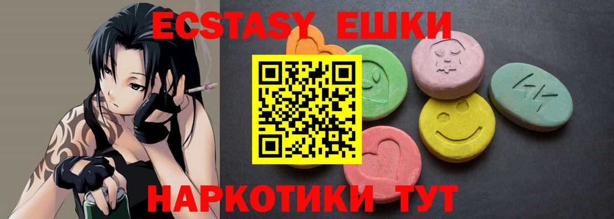 Ecstasy  Вход с VPN  Россия  Ecstasy Дубай 