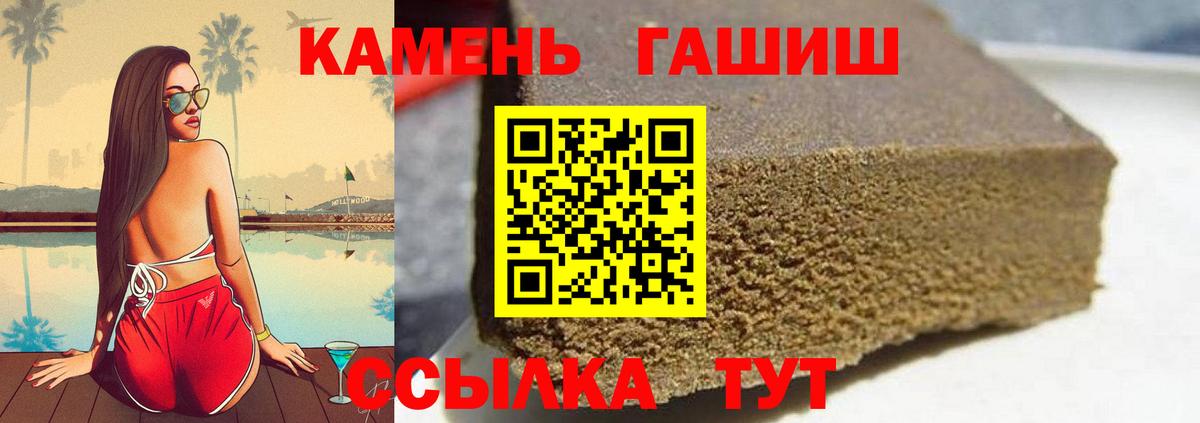 ГАШ  Гашиш гашик  Вход с VPN  Россия 