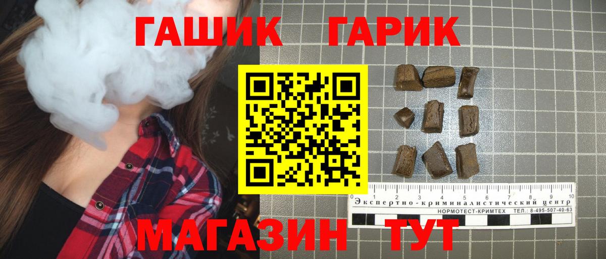 Россия  ГАШ убойный  Вход с VPN  ГАШИШ VHQ 