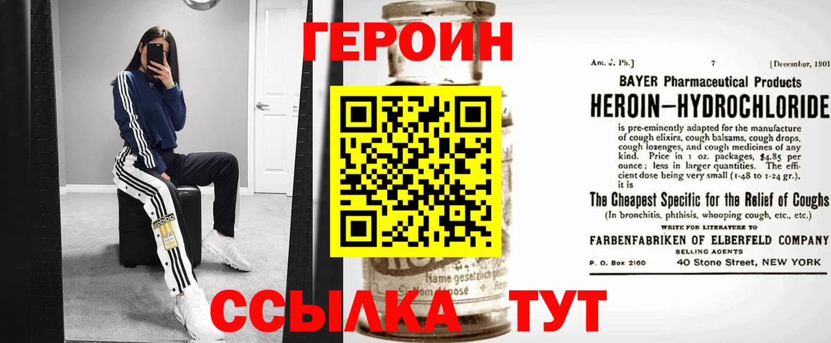 ГЕРОИН хмурый  Вход с VPN  Россия 