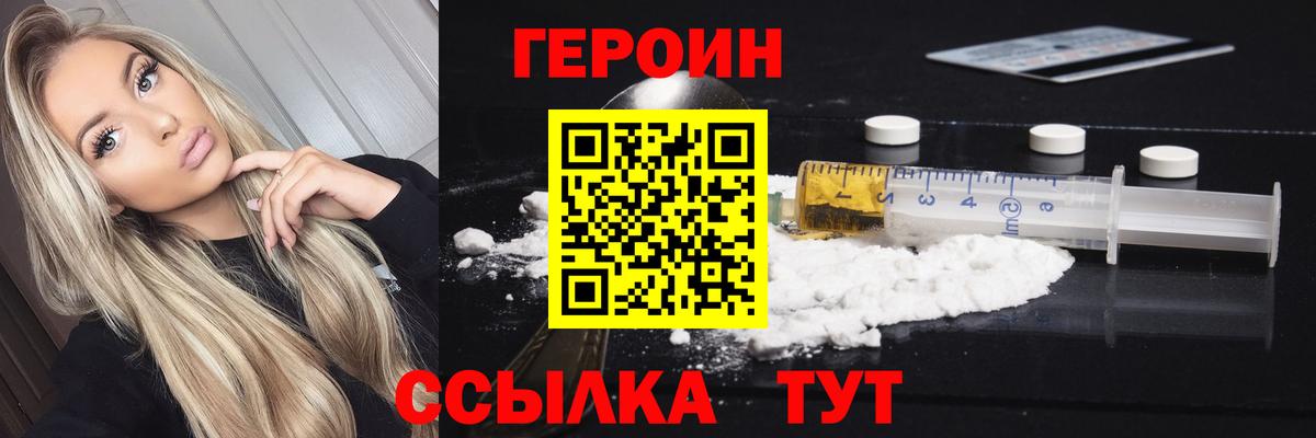 Хмурый  Вход с VPN  Россия  ГЕРОИН Афган 