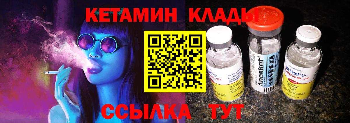 Россия  Кетамин VHQ  КЕТАМИН ketamine  Вход с VPN 