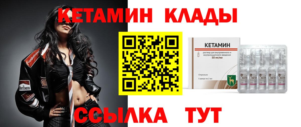 Россия  КЕТАМИН ketamine  Вход с VPN 