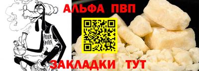 ALPHA PVP Свободный