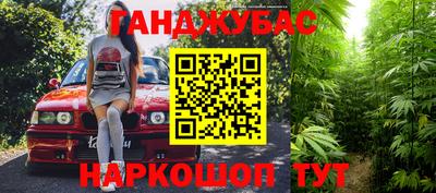 каннабис Абинск