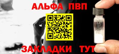 ALPHA PVP Свободный