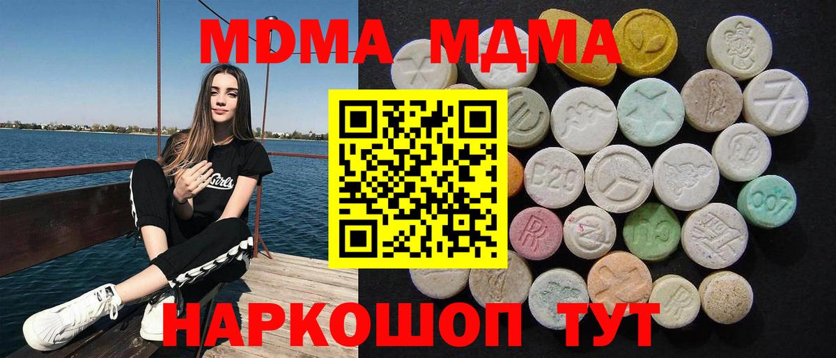 Россия  МДМА crystal  МДМА  Вход с VPN 