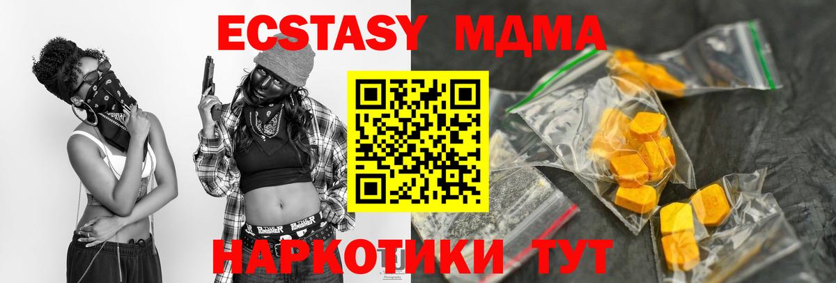 MDMA VHQ  MDMA  Россия  Вход с VPN 