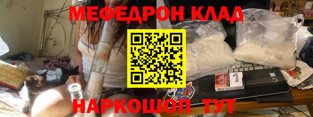 где купить   МЕФ 4 MMC  Вход с VPN  Россия 