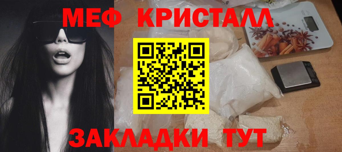 Меф Россия