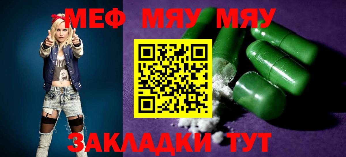 Россия  Меф  Вход с VPN  МЯУ-МЯУ мяу мяу  Мефедрон  Мефедрон mephedrone 