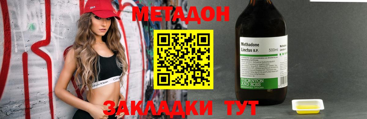 МЕТАДОН кристалл  Метадон мёд  Россия  Вход с VPN 