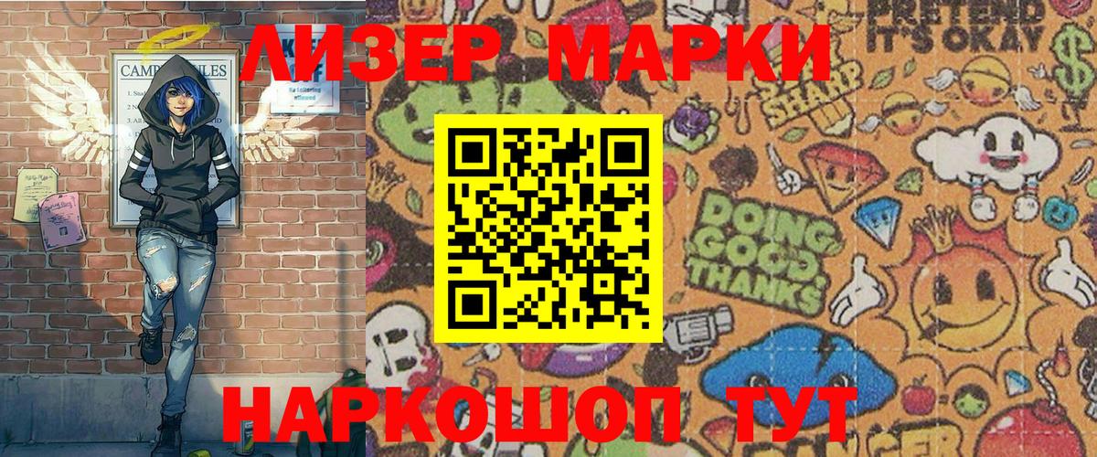 Россия  Марки NBOMe 1500мкг  Наркотические марки  Вход с VPN 