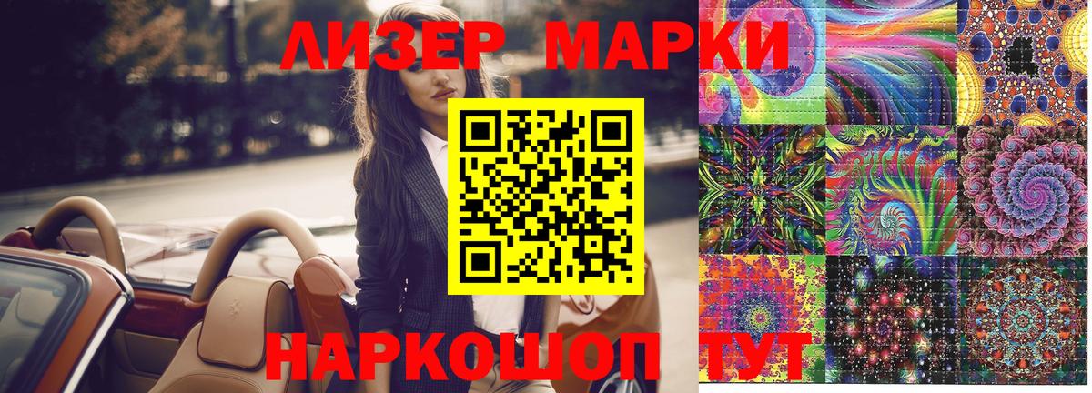Марки N-bome 1500мкг  Вход с VPN  НБОМе  Россия 